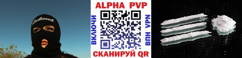 купить наркотики сайты  блэк спрут зеркало  Alpha PVP Crystall  Стерлитамак 