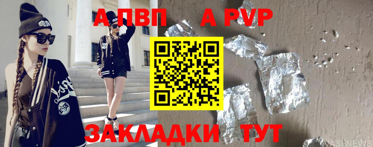 А ПВП крисы CK Стерлитамак