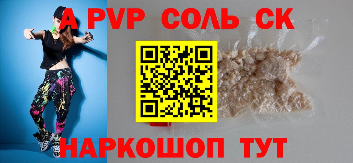 Alpha PVP кристаллы  Альфа ПВП кристаллы  Стерлитамак  Alpha PVP СК КРИС  Вход с VPN 