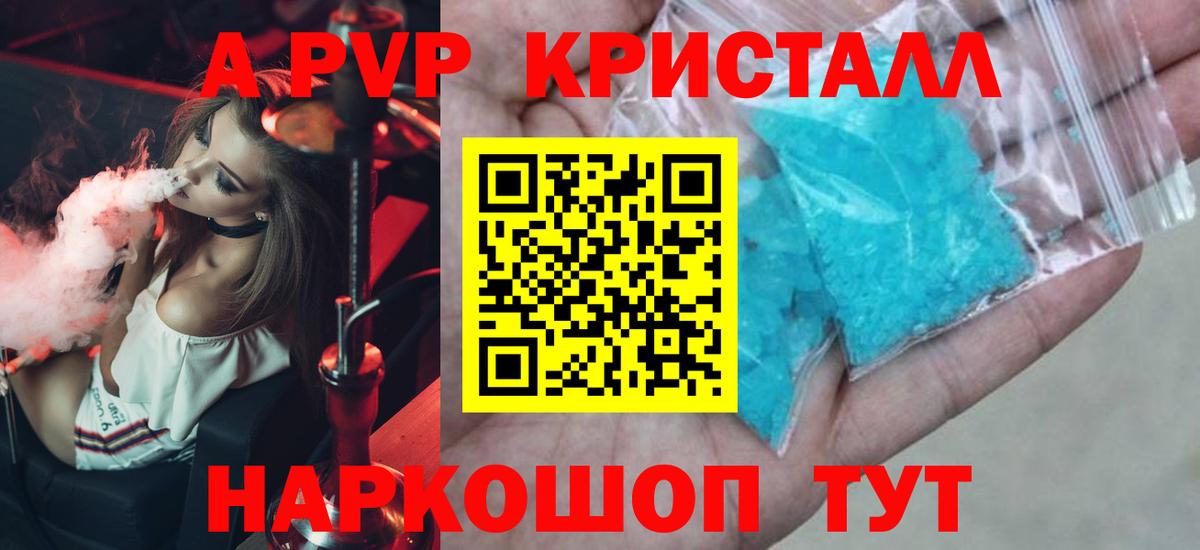 A-PVP мука  где можно купить наркотик  Стерлитамак  APVP мука  Альфа ПВП СК 