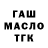 КЕТАМИН VHQ Olga Kr