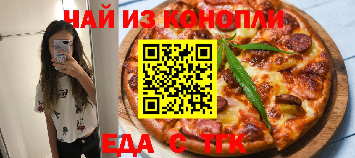 Canna-Cookies конопля  Стерлитамак 