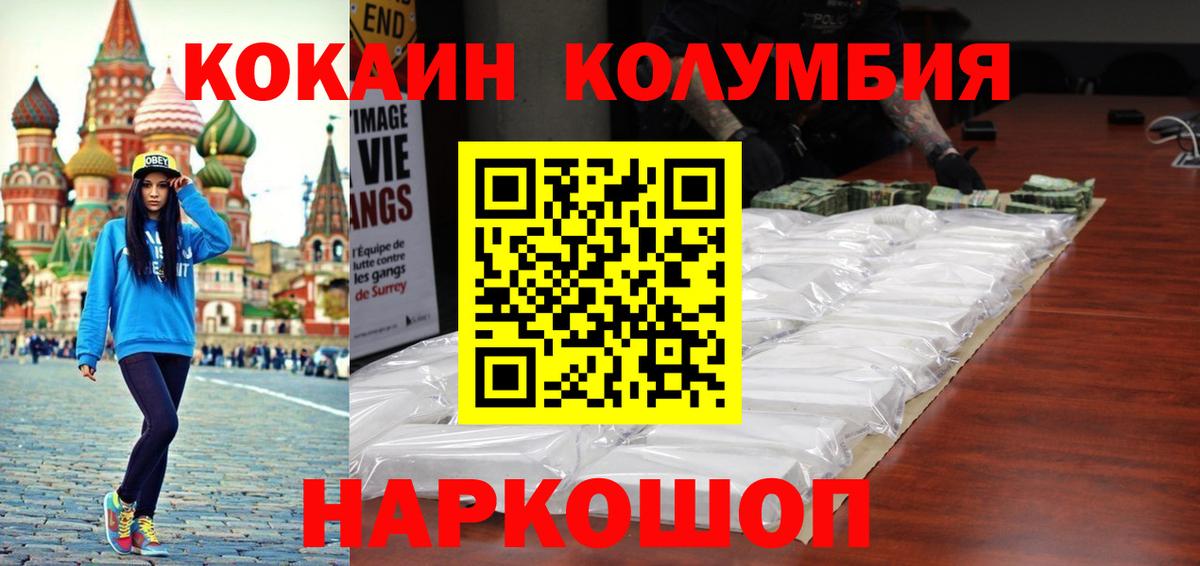 Cocaine Эквадор Стерлитамак