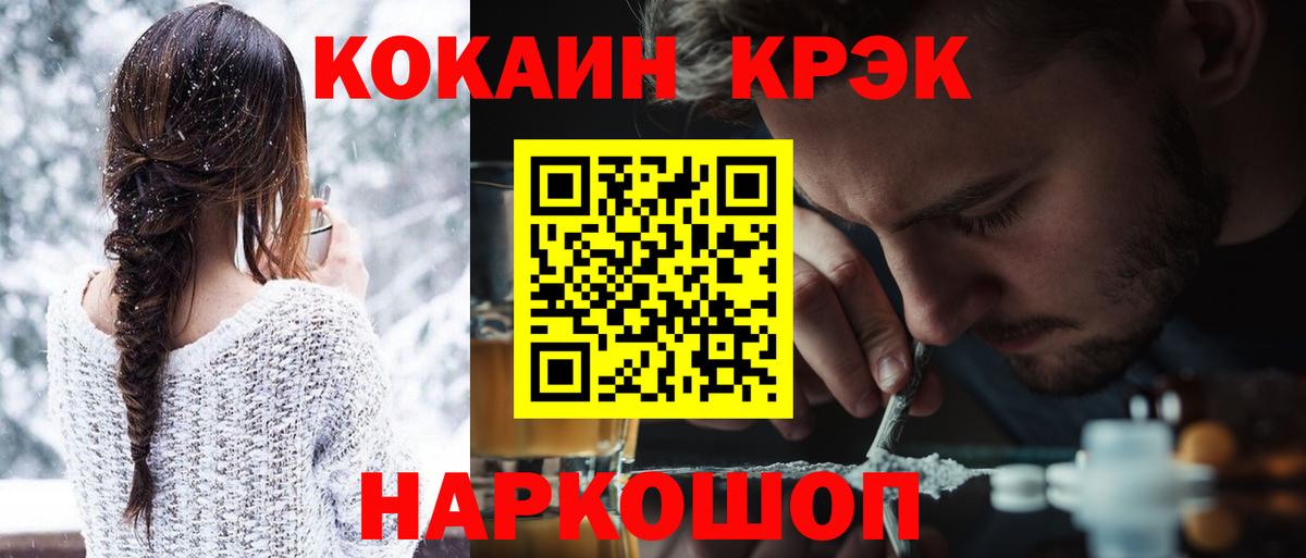 сколько стоит  Вход с VPN  Стерлитамак  Cocaine FishScale  Cocaine FishScale 