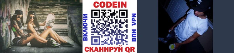 где найти наркотики  Стерлитамак  Codein Purple Drank 