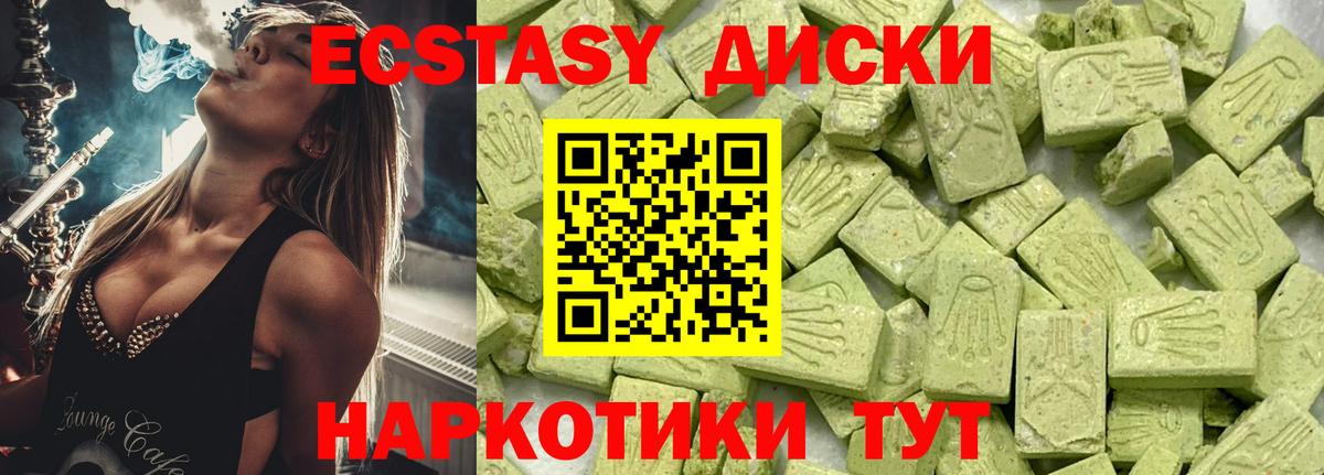 Ecstasy 280 MDMA  продажа наркотиков  Стерлитамак  ЭКСТАЗИ таблы  Вход с VPN  Ecstasy 