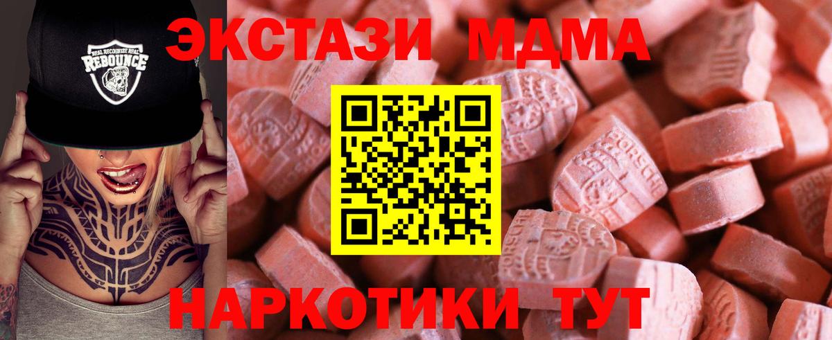 Ecstasy  Ecstasy Punisher  Стерлитамак  мега онион  ЭКСТАЗИ 280 MDMA 