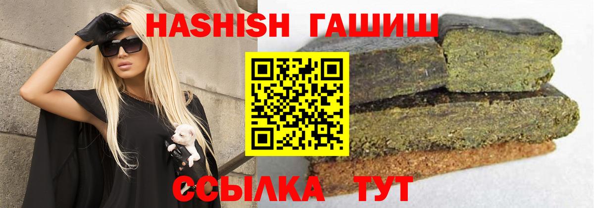 закладки  Гашиш 40% ТГК  ГАШИШ  ГАШ гашик  Вход с VPN  Стерлитамак 
