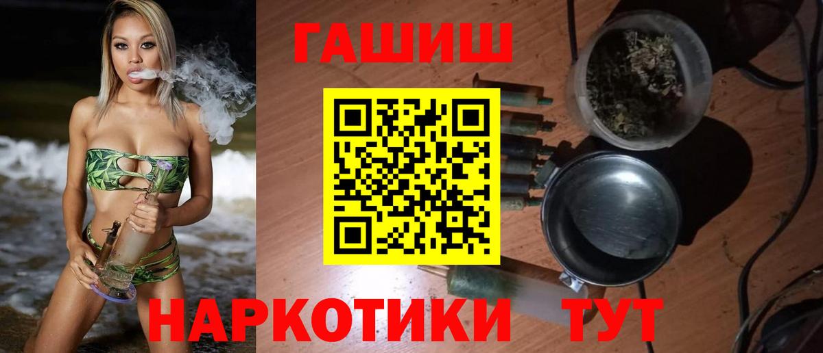 ГАШИШ hashish Стерлитамак