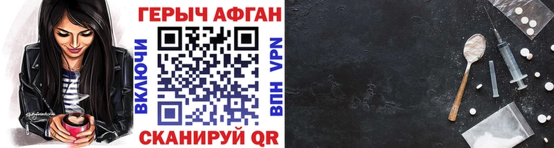 Героин герыч где можно купить Стерлитамак