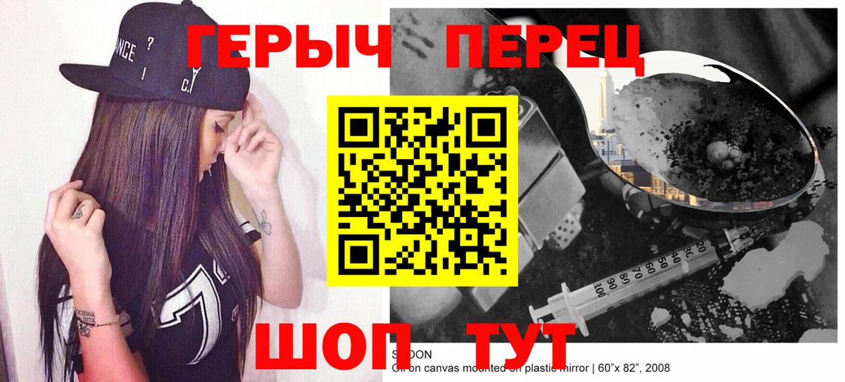 ГЕРОИН Heroin  Героин  Стерлитамак 
