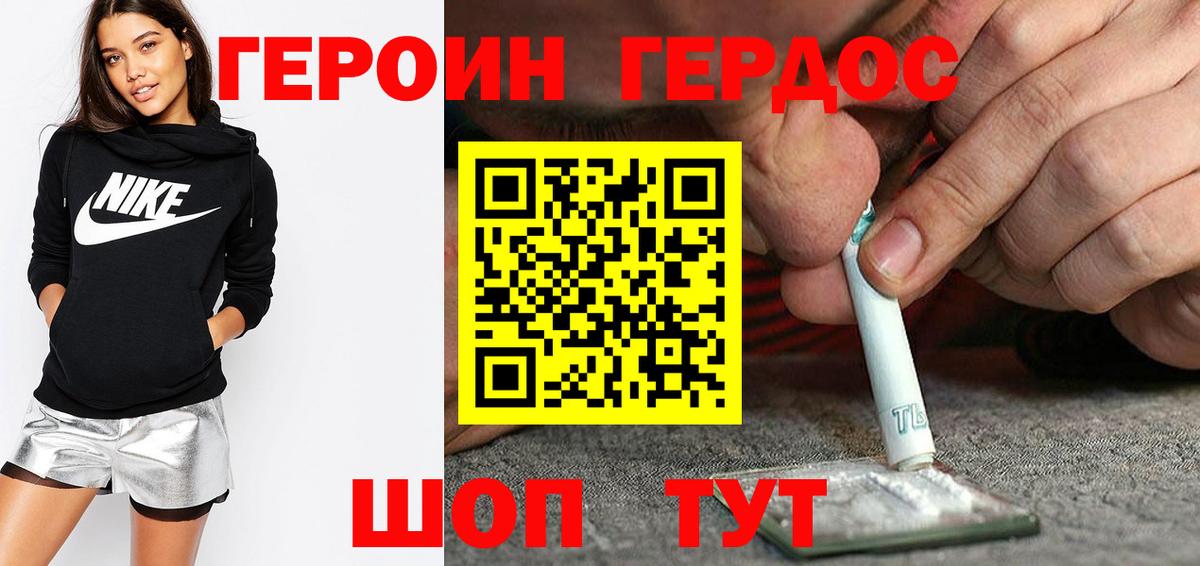 ГЕРОИН афганец Стерлитамак