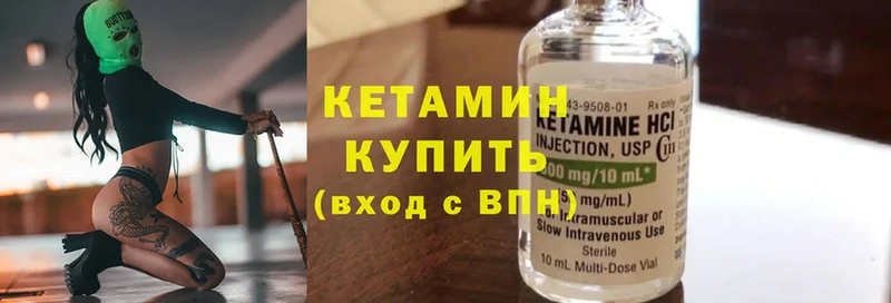 что такое   Стерлитамак  КЕТАМИН ketamine 