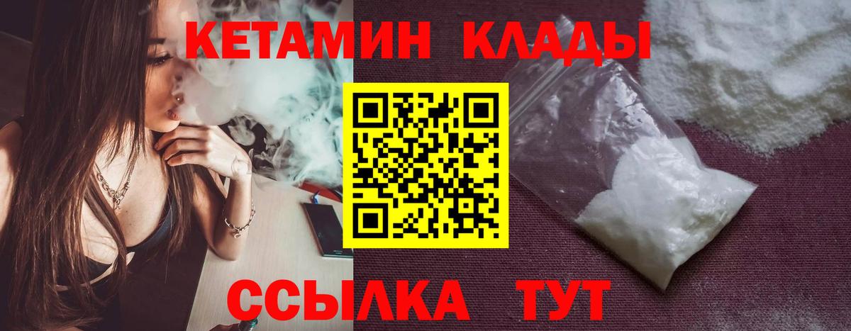 Кетамин ketamine Стерлитамак