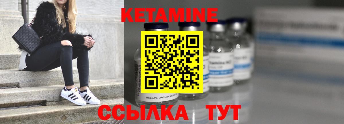 Стерлитамак  Кетамин VHQ  Вход с VPN 