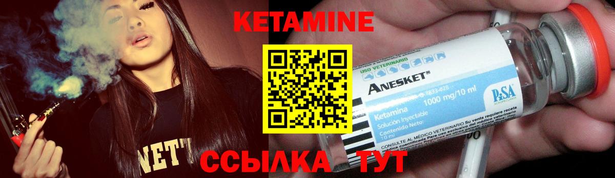 КЕТАМИН ketamine  КЕТАМИН VHQ  Стерлитамак 
