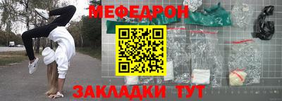 мефедрон мука Волжский
