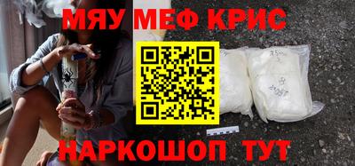мефедрон мука Волжский