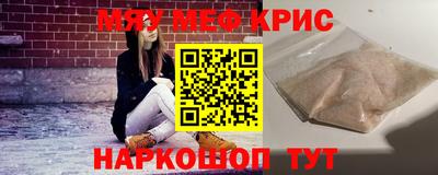 мефедрон мука Волжский