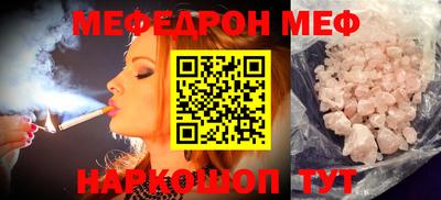 мефедрон мука Волжский