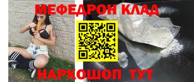 мефедрон мука Волжский