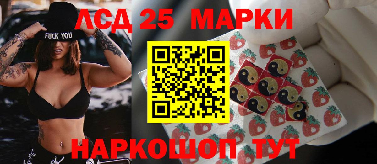 LSD-25 экстази ecstasy  ЛСД экстази ecstasy  Вход с VPN  ЛСД экстази  Стерлитамак 
