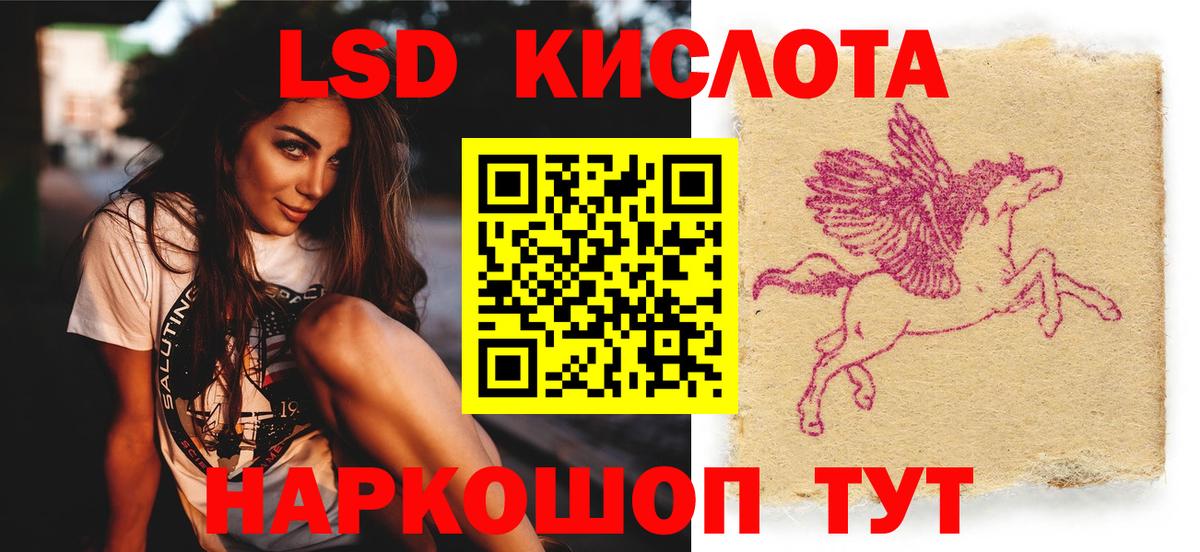 LSD-25 экстази кислота Стерлитамак