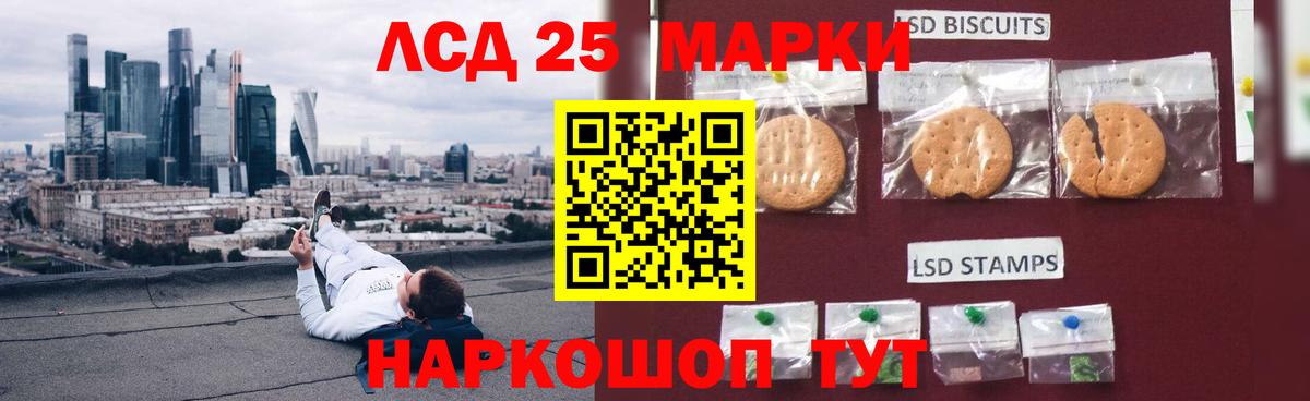ЛСД экстази ecstasy  blacksprut ссылка  Стерлитамак  Лсд 25 экстази ecstasy 