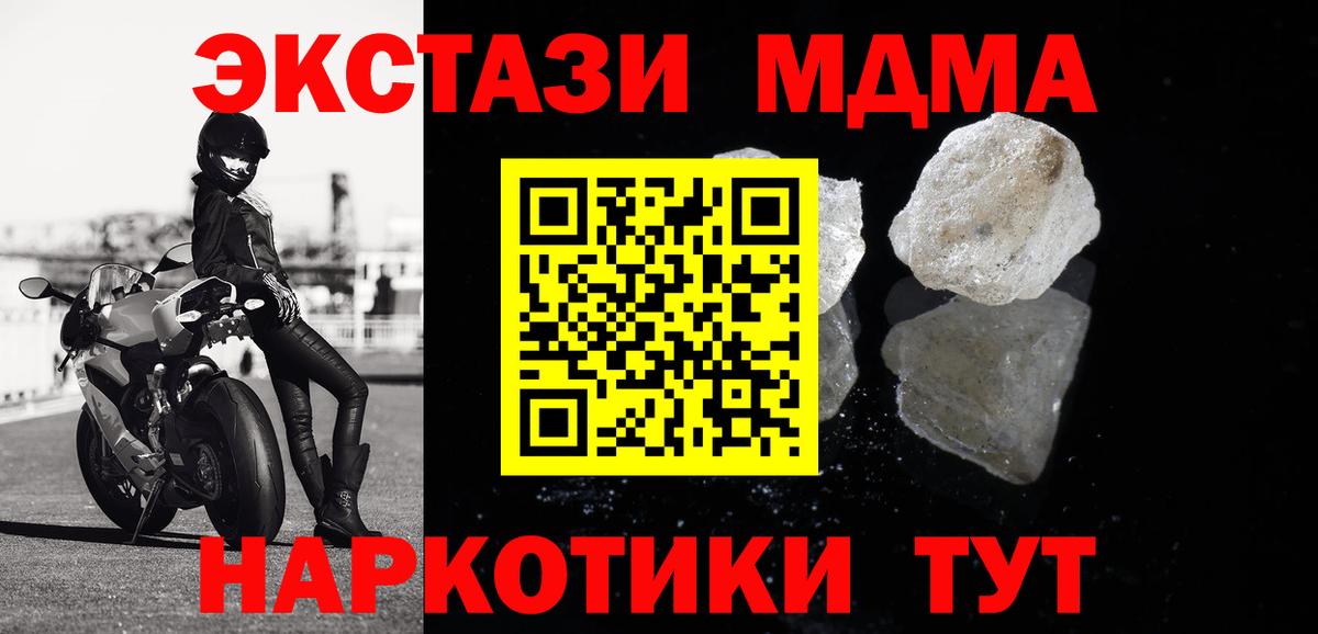 MDMA VHQ Стерлитамак