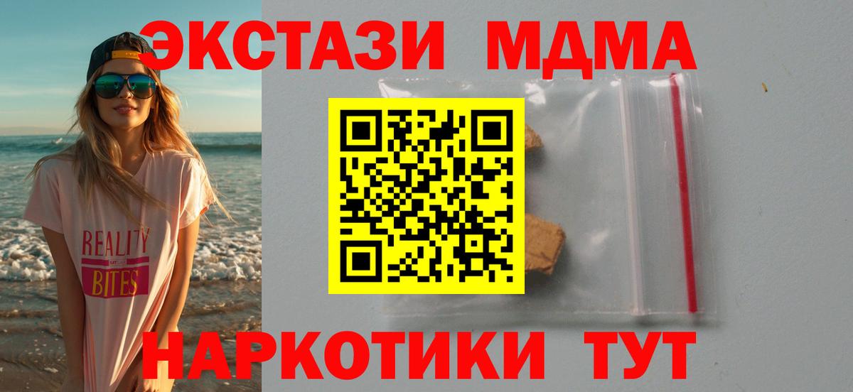 МДМА VHQ  МДМА молли  Вход с VPN  Стерлитамак 