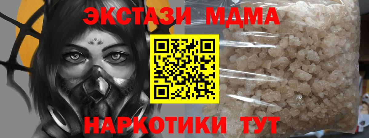 MDMA кристаллы  МДМА  Стерлитамак 