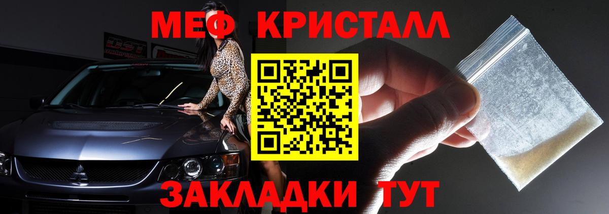 Мефедрон мука Стерлитамак