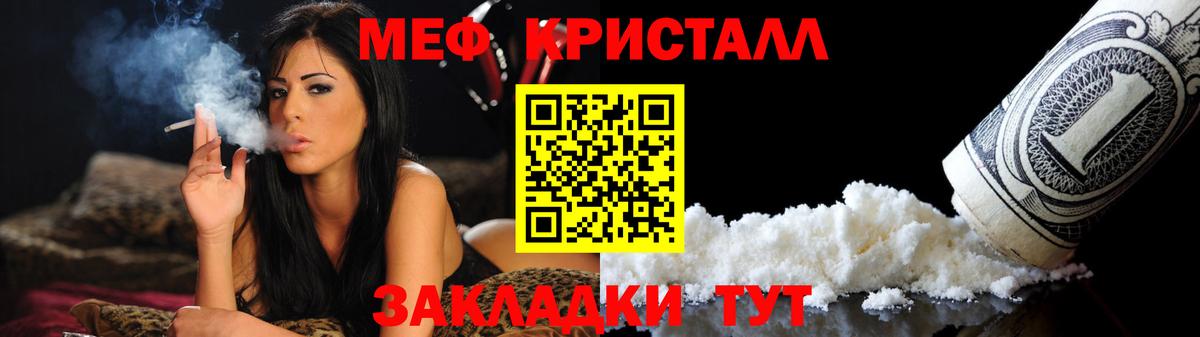 Меф  Стерлитамак
