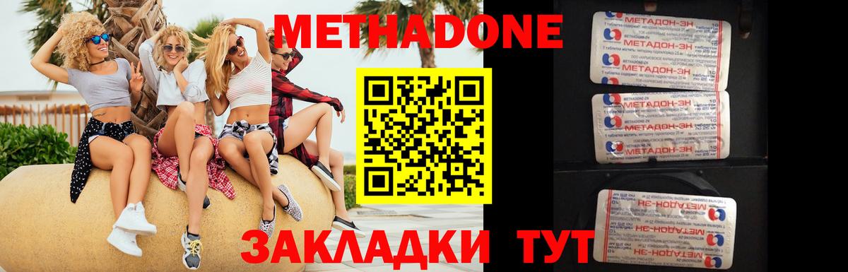 МЕТАДОН мёд  Метадон кристалл  Стерлитамак  Вход с VPN 