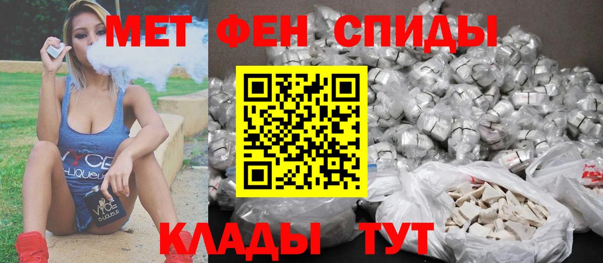 Метамфетамин пудра  Метамфетамин пудра  Стерлитамак  Вход с VPN 