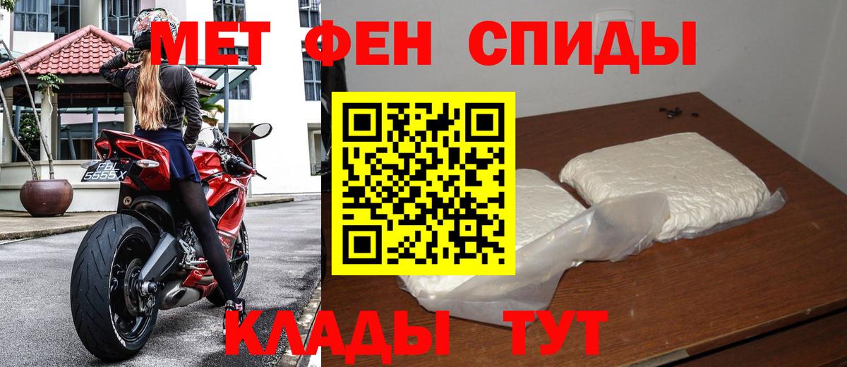 МЕТАМФЕТАМИН кристалл  Стерлитамак 