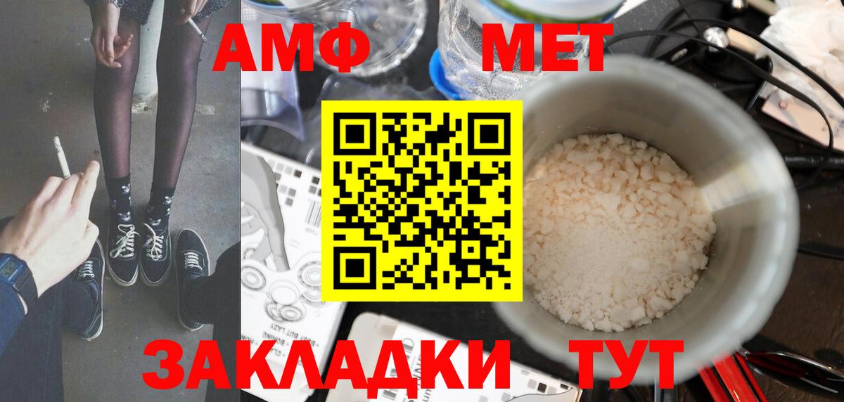 МЕТАМФЕТАМИН винт Стерлитамак