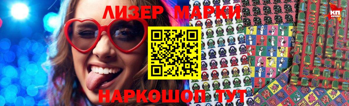 Наркотические марки 1,5мг  Марки 25I-NBOMe  Стерлитамак  Вход с VPN 