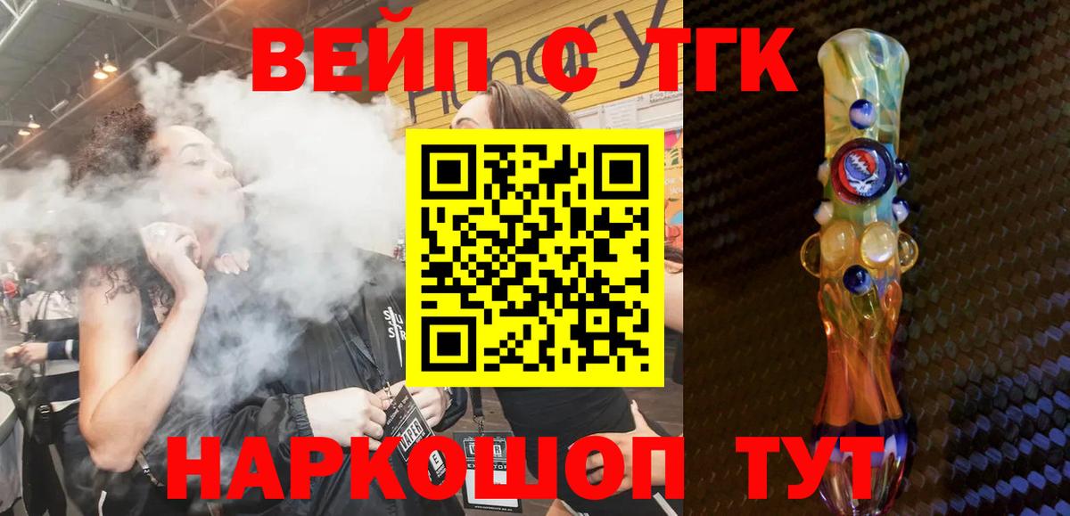 Стерлитамак  Дистиллят ТГК жижа  Вход с VPN 